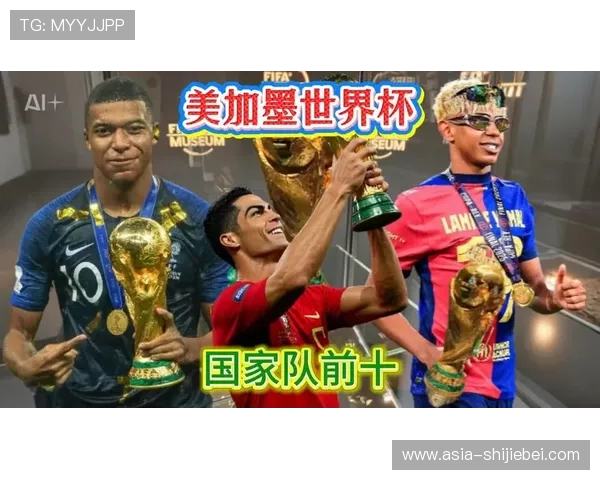 2026世界杯举办国直播时间安排,确保粉丝不错过每一场精彩比赛