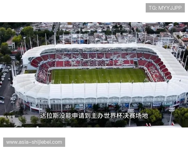 2026年世界杯决赛场地在哪些城市，未来举办地点的最新预测